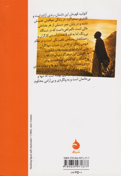 داستان دوست من (کنولپ)